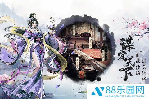 宫三国