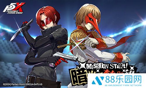 暗光于梦中徘徊《女神异闻录：夜幕魅影》3.5新版本今日上线