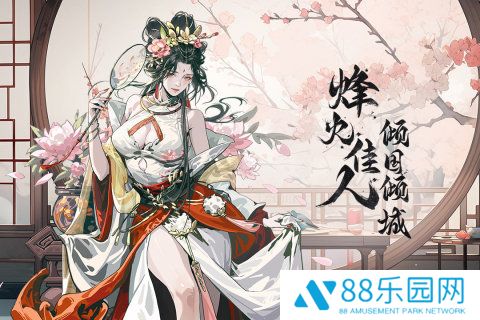 宫三国