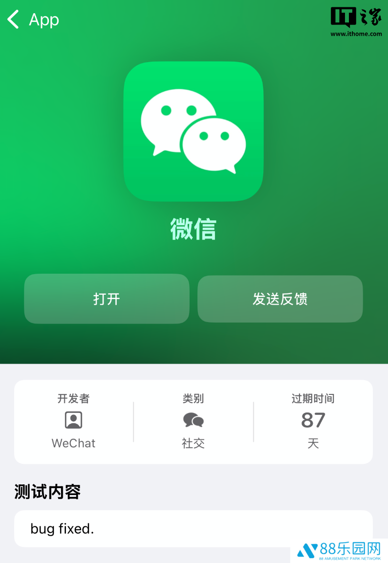 微信多端更新：iOS 内测版深色图标失效、PC 新增“历史版本冗余数据清理”
