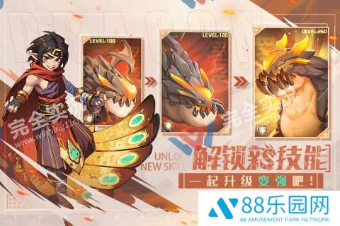 遇见龙2手游
