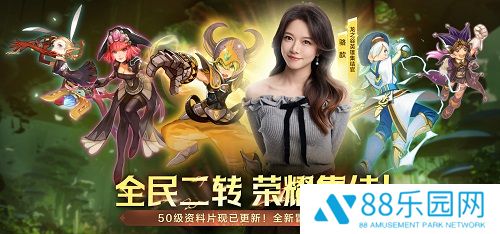 全民二转，荣耀集结！《龙之谷》怀旧服50级资料片现已更新！