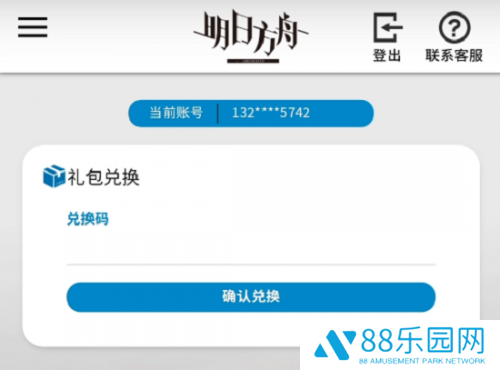 明日方舟兑换码2023最新一览 通用礼包码大全2023