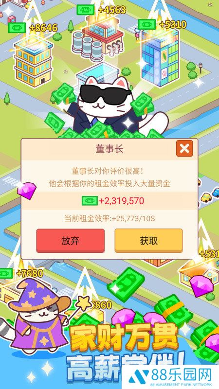 搬砖之王安卓