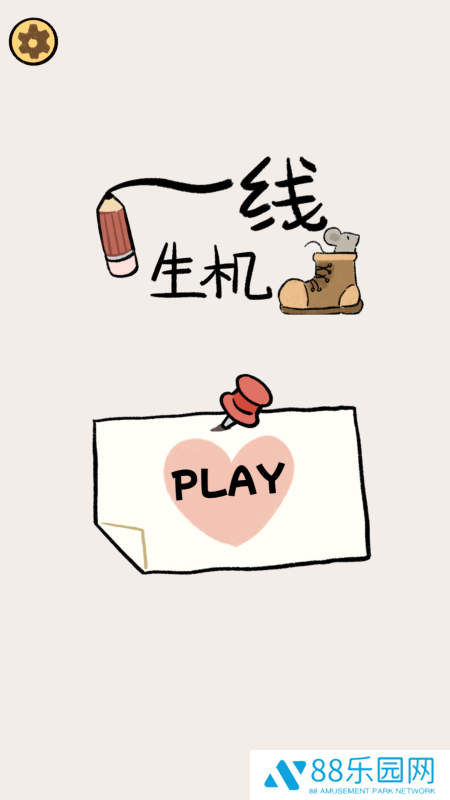 一线生机