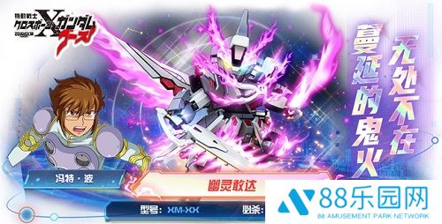 《敢达决战》迎来3月新成员：幽灵敢达，神秘力量来袭