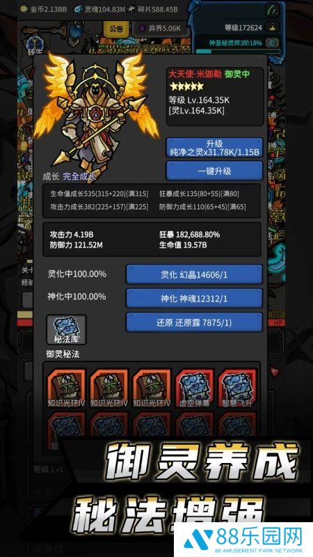 无限升级