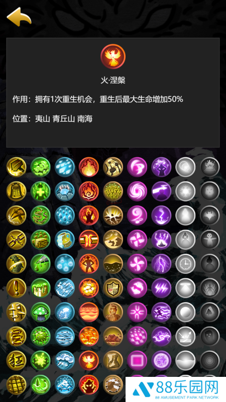 哪吒大闹山海经