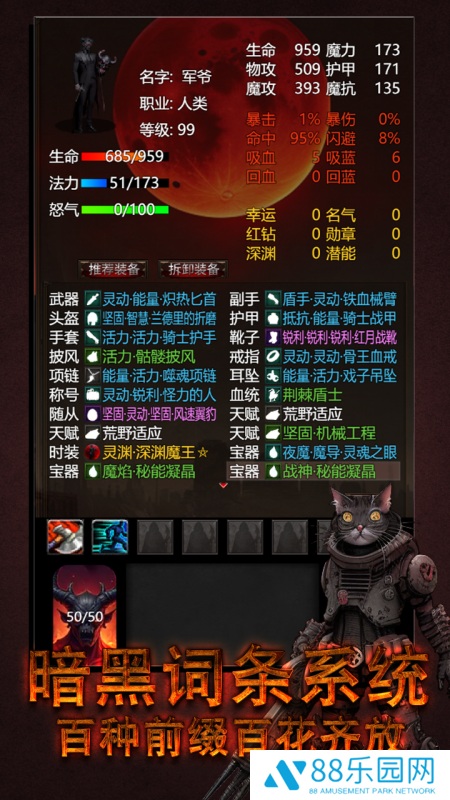 黎明之剑·救赎
