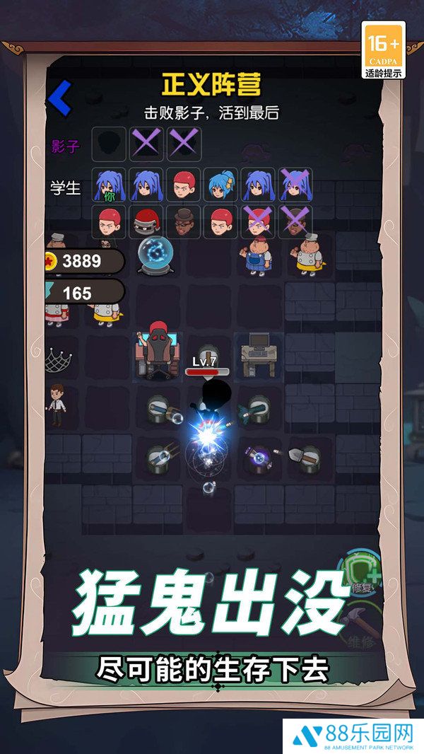 捉鬼大师