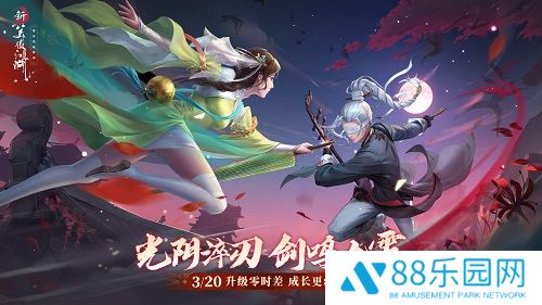 仗剑苍穹问鼎江湖！《新笑傲江湖》年度全公平赛事开启！