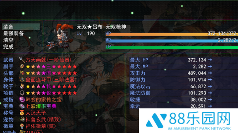 三国传说终结