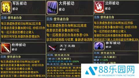 三国传说终结