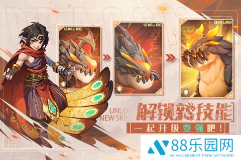 遇见龙2手游