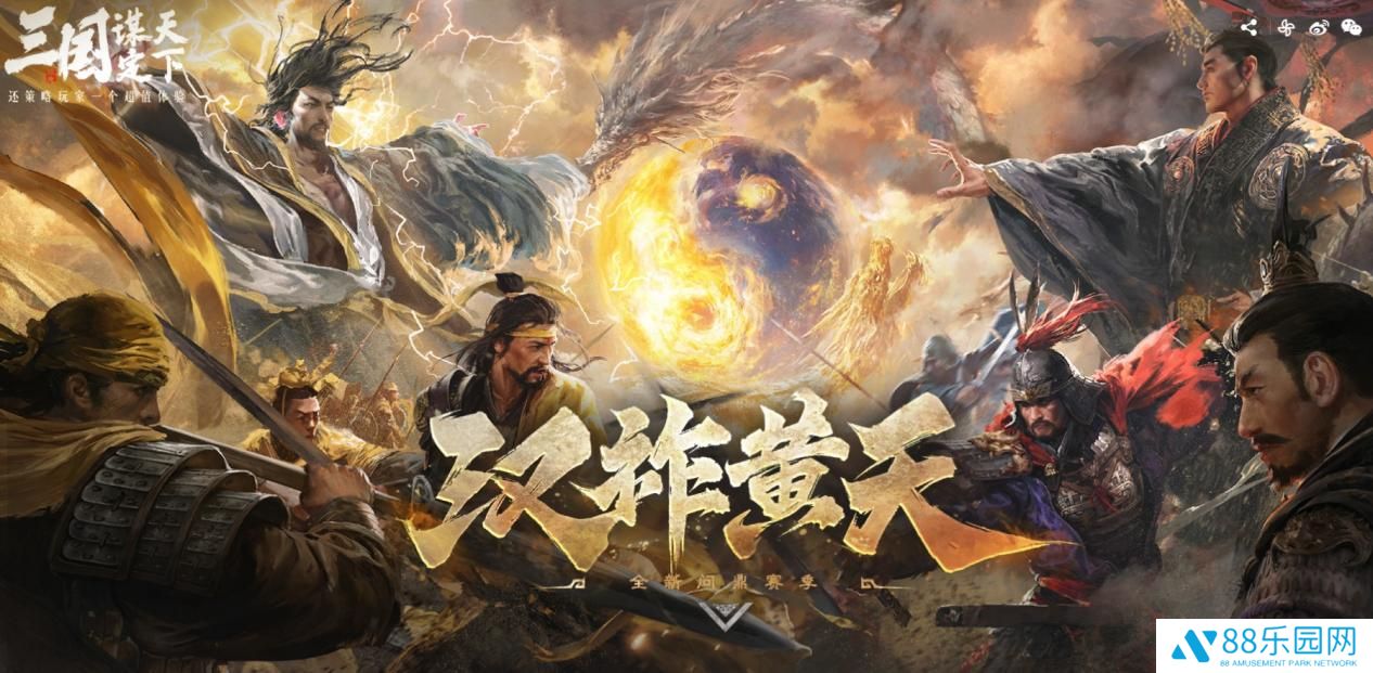 万人非对称对抗火爆来袭！《三国：谋定天下》S7赛季今日开启！