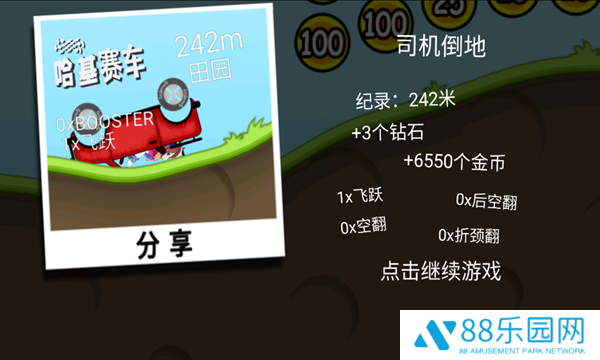 哈基赛车