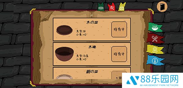 地牢食堂中文版