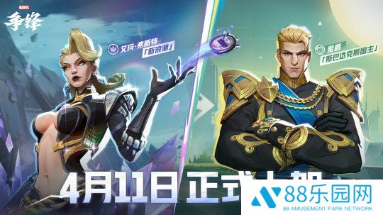 《漫威争锋》第2赛季正式开启！多款全新皮肤免费领取！
