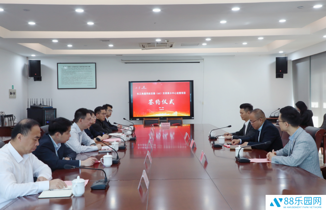 长三角首家飞机“6S”店运营项目签约