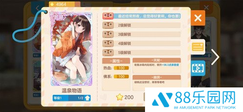 胡桃日记思绪有什么用  胡桃日记思绪作用及获得方式介绍