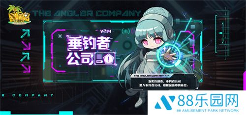 《冒险岛》新史诗副本：垂钓者公司上线！隐藏在深海的秘密究竟是……