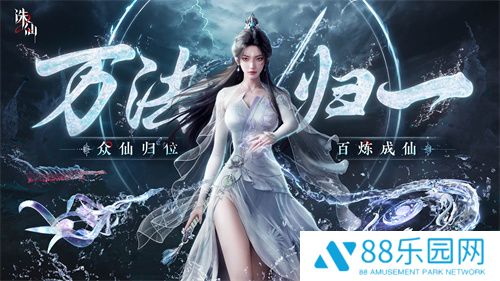 世界观PV公布 《诛仙2》手游“仙途再启”今日开启