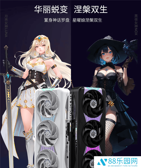 影驰RTX 5090D星曜OC新卡发布，纯白纯黑双配色，一体磁吸上盖成亮点