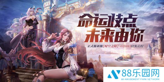《神魔大陆2》新资料片【破界的曙光】今日点燃新纪元！