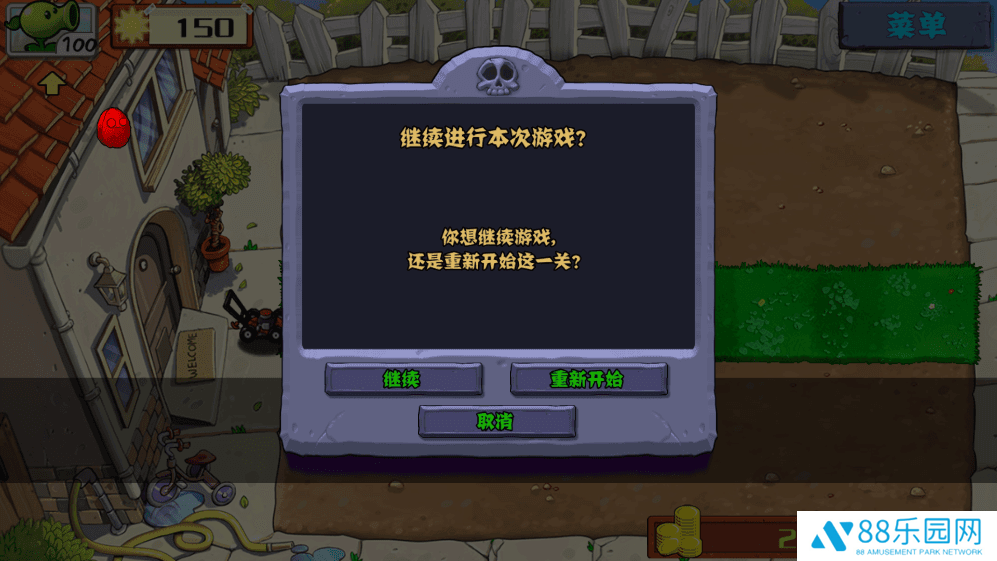 植物大战僵尸原版官方正版