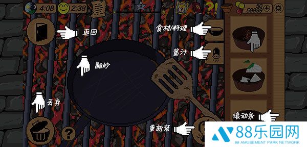 地牢食堂中文版