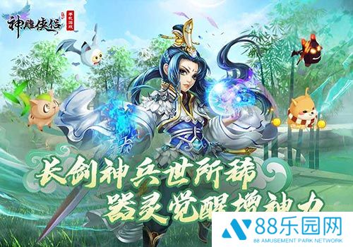 江湖急讯！速来《神雕侠侣》手游器炼九霄资料片唤醒器灵！