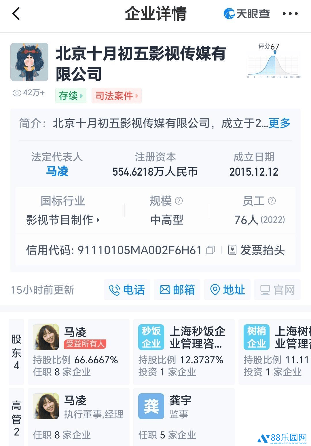 咪蒙短剧《家里家外》爆火：流量女王的新吸金之路何在？