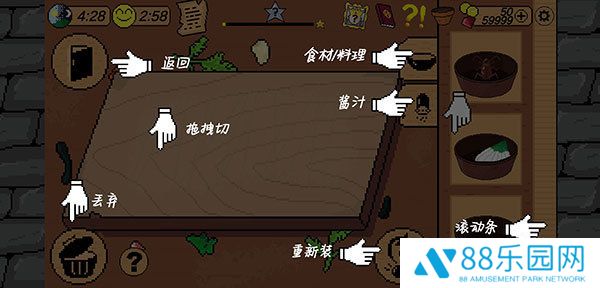 地牢食堂中文版