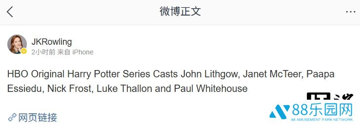 HBO 剧版《哈利・波特》部分主演官宣，计划年中开拍