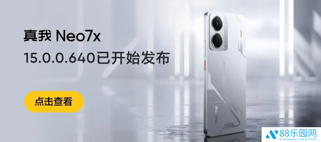 增加体感操控功能，真我 Neo7x 手机获 realme UI 6 15.0.0.640 升级