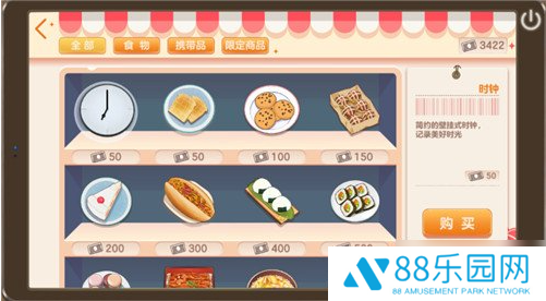 胡桃日记便利店买什么好   胡桃日记便利店最佳购买方案推荐