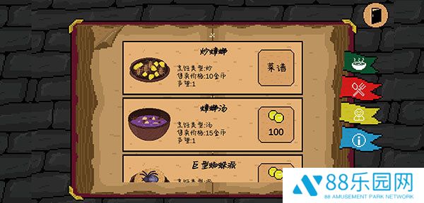 地牢食堂中文版