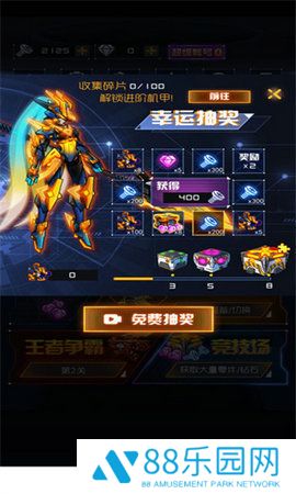 究极机甲战神2