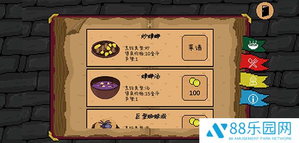 地牢食堂中文版