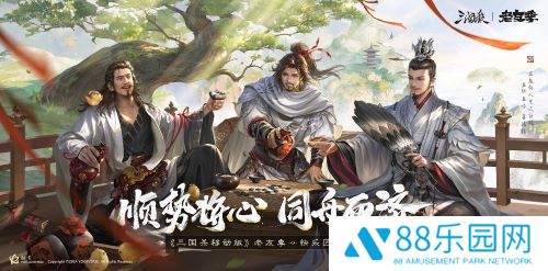 接着奏乐接着舞！《三国杀移动版》玩家共创MV来袭