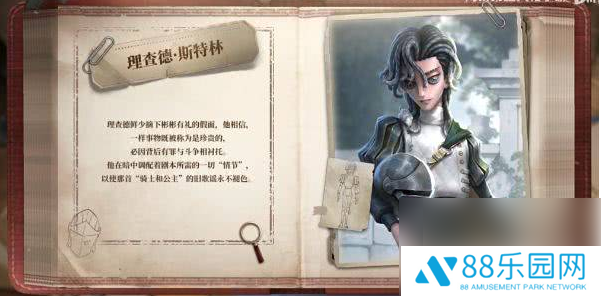 第五人格骑士什么时候上线 求生者骑士上线内容介绍