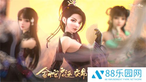 昭君出塞貂蝉舞 《梦幻新诛仙》花朝美人演绎乱世绝恋