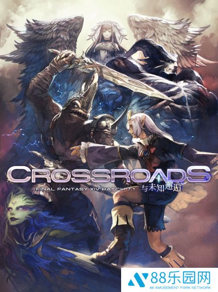 与未知邂逅，再续金曦之旅《最终幻想14》7.1版本正式上线!