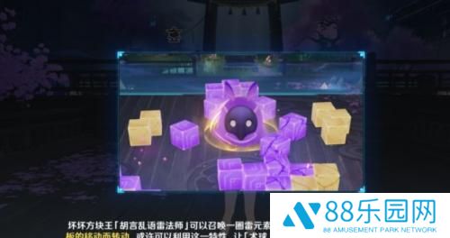 原神秋津森夜试胆会第一天攻略一览 秋津森夜试胆会怎么玩