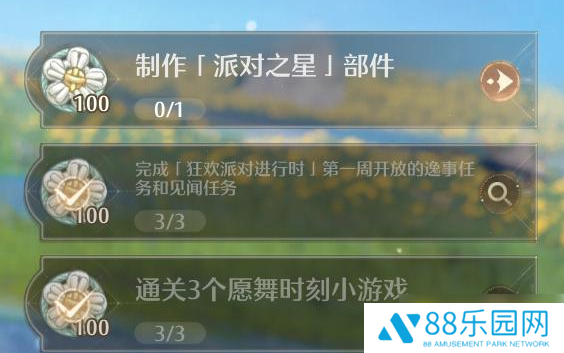 无限暖暖制作派对之星部件任务怎么做  无限暖暖制作派对之星部件完成攻略