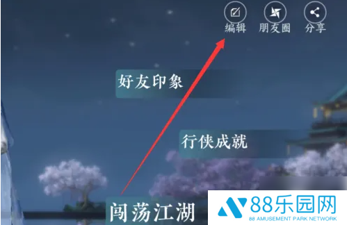 逆水寒手游如何换头像  逆水寒手游换头像方法