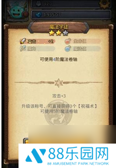 不可思议迷宫如何获得高阶魔法卷 不思议迷宫高阶卷轴解锁方法介绍