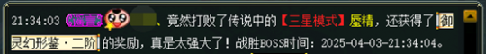 《问道》1.79新版本攻略：5阶御灵幻形鉴可以变成绝版锐龙豹形象