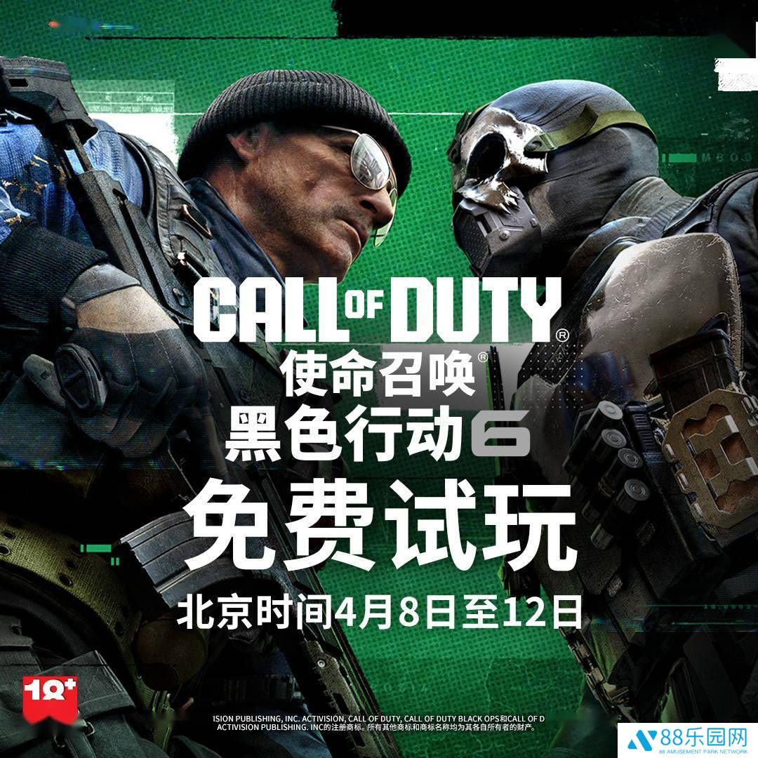《使命召唤：黑色行动6》多人游戏限时免费！第3赛季新地图模式等你挑战