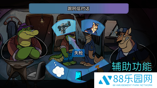 鳄鱼侦探布罗格(BROK)